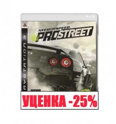 Need for Speed: ProStreet Уценка